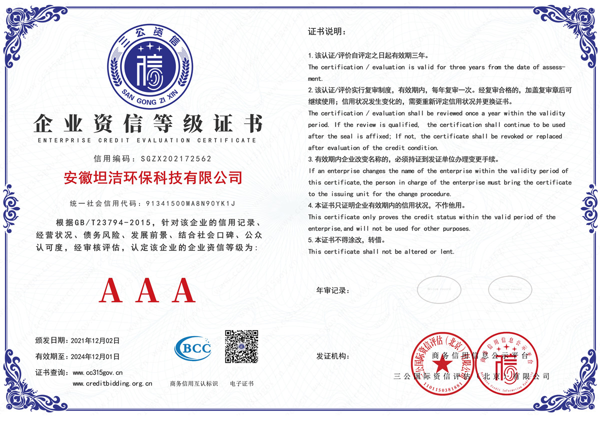 南岸企业资信AAA级证书