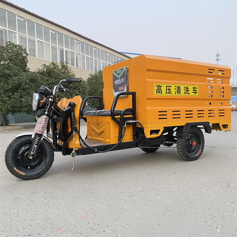 南岸电动三轮高压冲洗车CX600