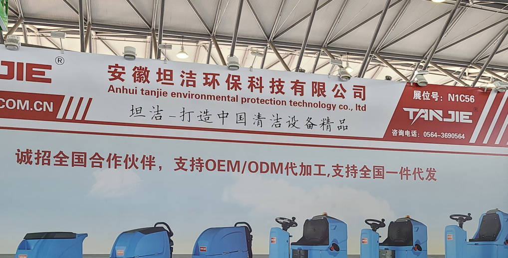 南岸2023CCE上海国际清洁技术与设备博览会将于3月28日盛大开幕